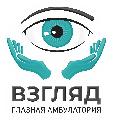 увеличить Глазная амбулатория «Взгляд» в Чите